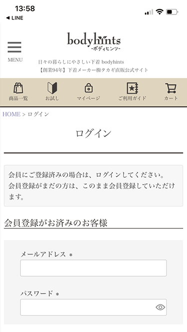 LINEアプリから会員登録できます