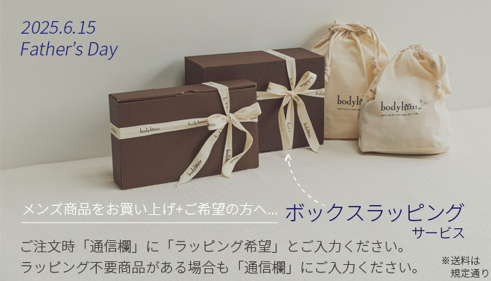 父の日ギフト