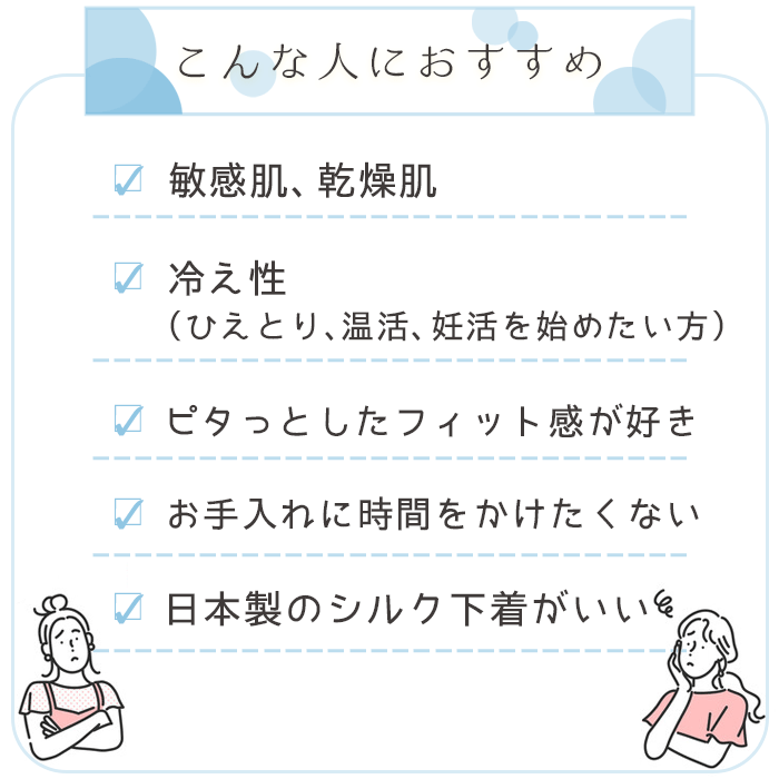 シルク片袋編みおすすめ