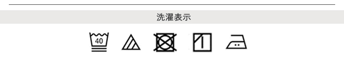80806060ガーゼ洗濯表記
