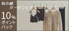 ポイントバック