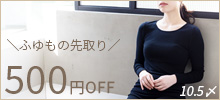 クーポン
