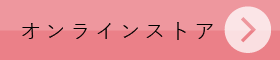 ボディヒンツHP