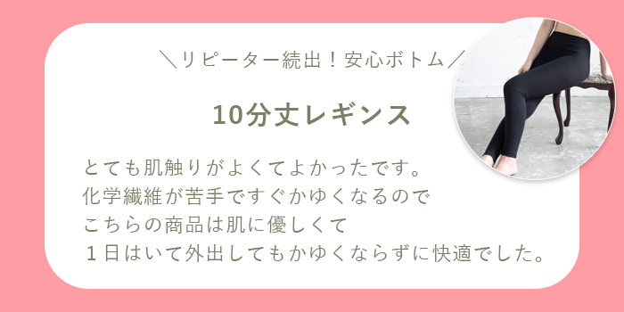 綿100％エアリーガーゼのご愛用者さまの声3