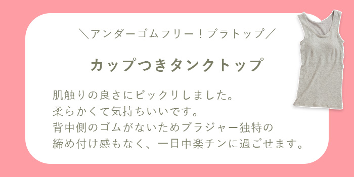 綿100％エアリーガーゼのご愛用者さまの声4