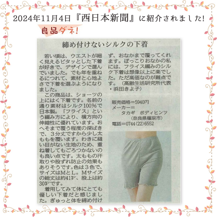 西日本新聞