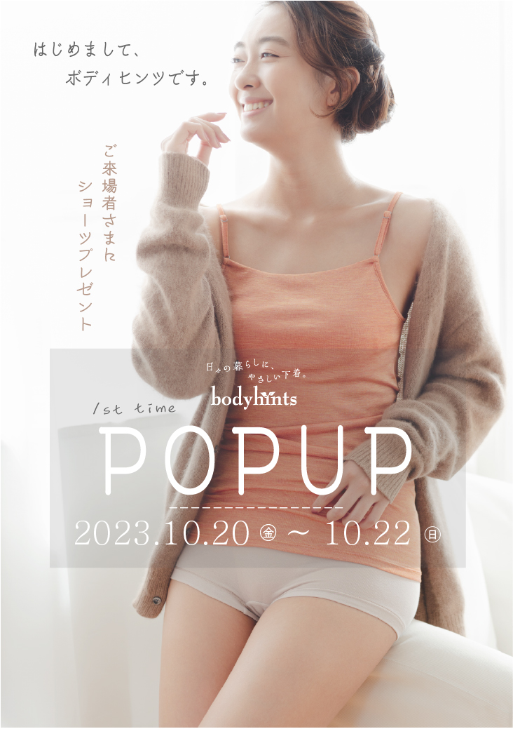 popup