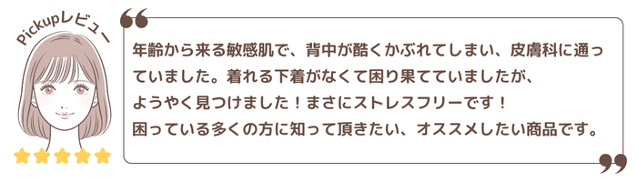 綿100%タンクトップ口コミ