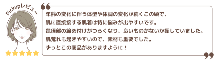綿100%ゆるショーツ口コミ