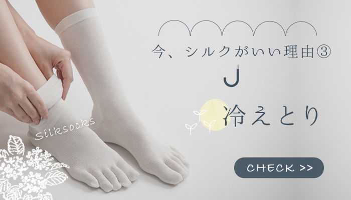 冷えとり