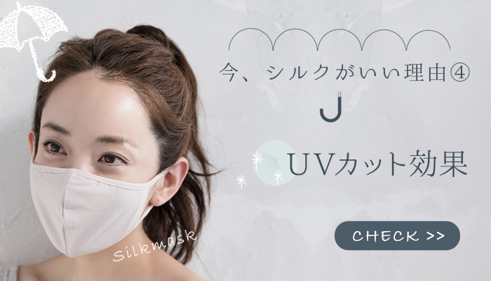 UVカット効果