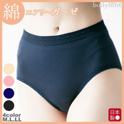 綿100% スタンダードショーツ 日本製 | 日々の暮らしにやさしい下着 bodyhints（ボディヒンツ）