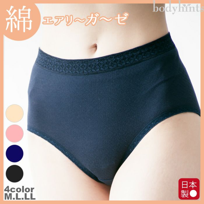 わきに縫い目のないショーツとレギンスパンツ 日々の暮らしにやさしい下着 Bodyhints ボディヒンツ