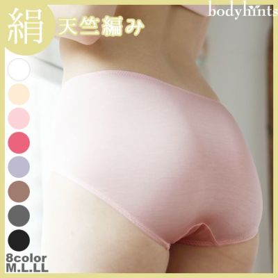 シルク 絹のショーツとインナー 日々の暮らしにやさしい下着 Bodyhints ボディヒンツ