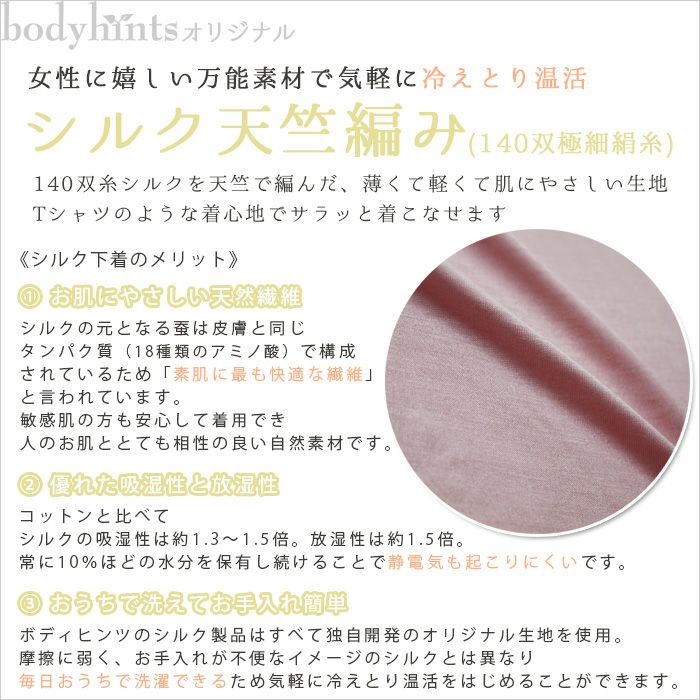 シルク100%天竺 タンクトップ インナー | 日々の暮らしに シルク100%天竺 タンクトップ インナー | 日々の暮らしに