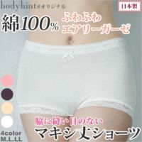 【綿100％エアリーガーゼ】おなかすっぽり深穿きマキシ丈ショーツ【日本製】