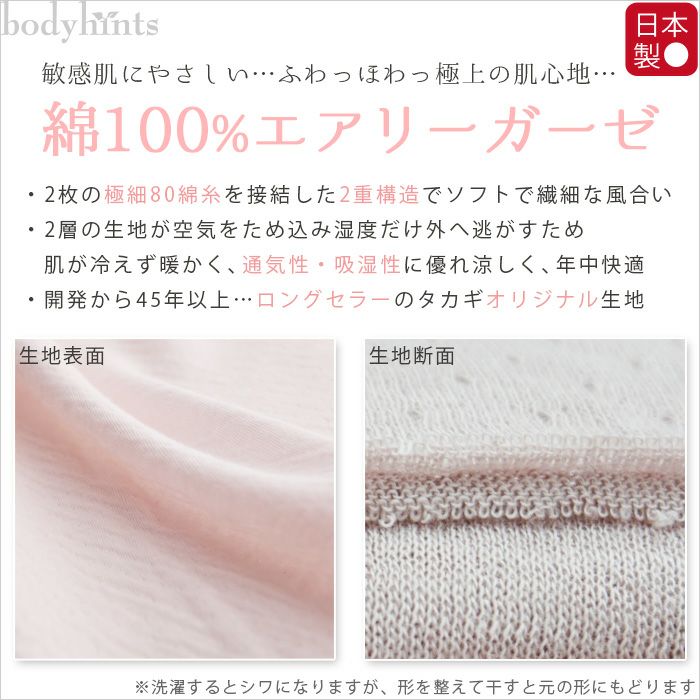 綿100% 3分丈ボトム おなかすっぽり 日本製 日々の暮らしにやさしい下着 bodyhints（ボディヒンツ）