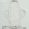 日本製布ナプキンエコナップ27cm