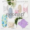 日本製布ナプキンエコナップ17cm