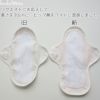 bodyhintsオリジナル日本製布ナプキン(エコナップ) 少ない日・普通の日・多い日、各１枚の計3枚セット