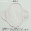 bodyhintsオリジナル日本製布ナプキン(エコナップ) 少ない日2枚・普通の日2枚・多い日1枚の計5枚セット
