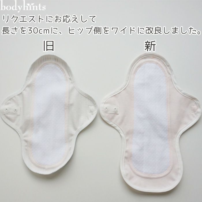 bodyhintsオリジナル日本製布ナプキン(エコナップ) 少ない日2枚・普通の日2枚・多い日1枚の計5枚セット