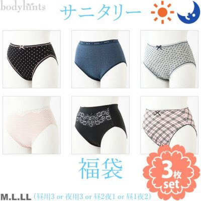 ショーツ 1円ぽっきり ※おひとりさま1枚限定【パンツの日】 | 日々の暮らしにやさしい下着 bodyhints（ボディヒンツ）