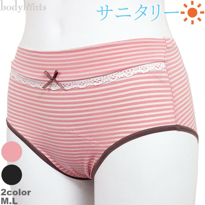昼用 サニタリーショーツ 前漏れつたい漏れ防止 ボーダー柄 生理用パンツ 日々の暮らしにやさしい下着 Bodyhints ボディヒンツ