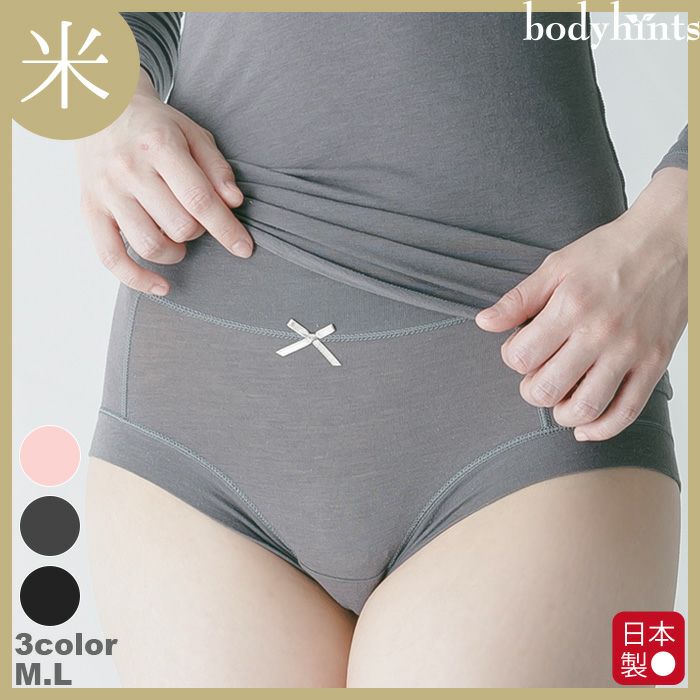 米ぬか美肌ショーツ