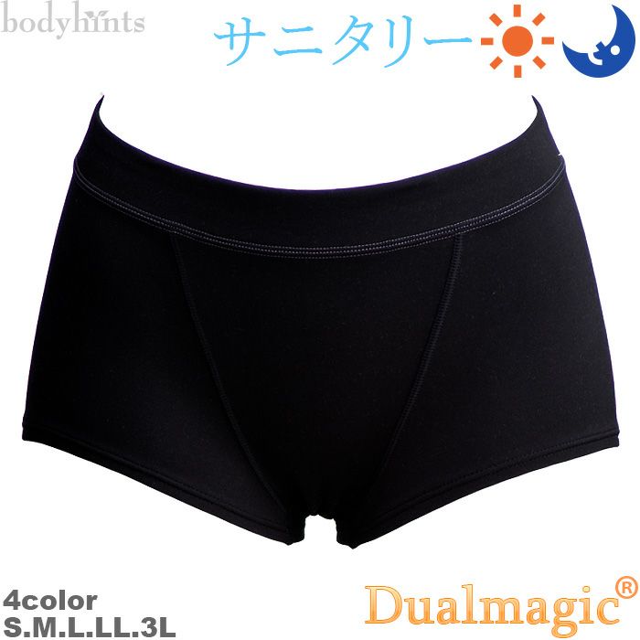 【昼夜用・大きいサイズあり】 3つの機能を持つ新発想デュアルマジック®高機能サニタリーショーツ（生理用パンツ）