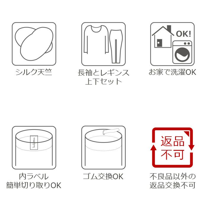 シルク100％☆長袖インナー＆10分丈レギンス 上下セット
