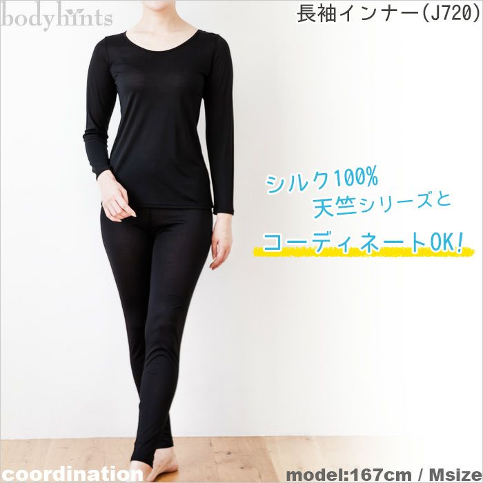 おうちで洗えるシルク100％冷え取りレギンス10分丈 | 日々の暮らしにやさしい下着 ボディヒンツ