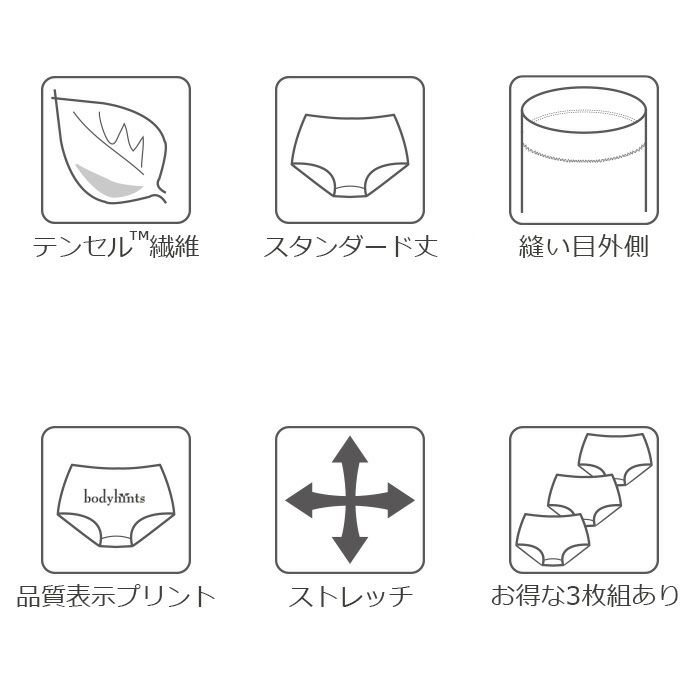 【のび～るらくらくテンセル】 裾口ピタっとずり上がらない超立体ショーツ スタンダードレギュラー丈