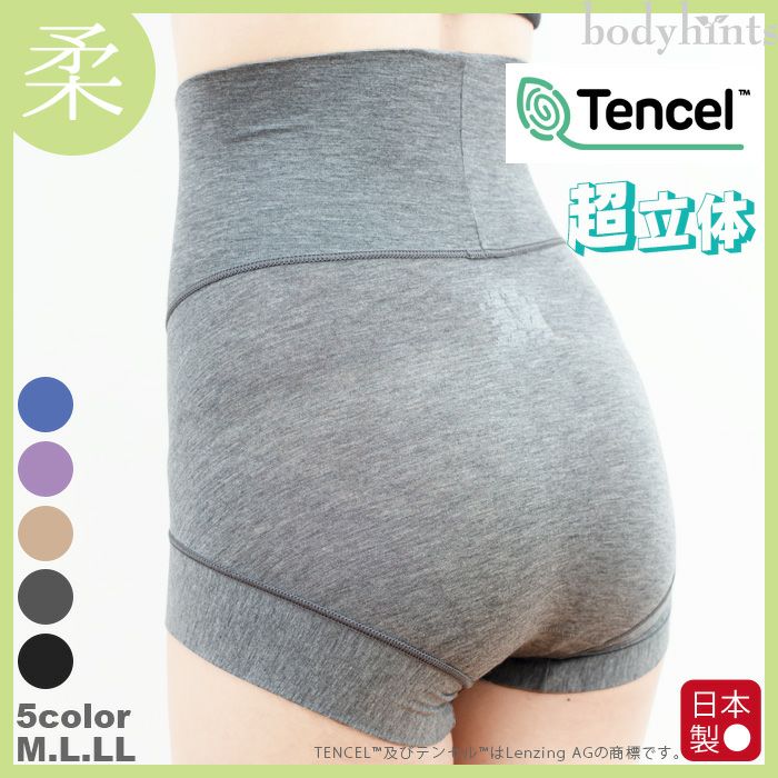 【のび～るらくらくテンセル】 裾口ピタっとずり上がらない超立体ショーツ おなかすっぽりハイウエスト
