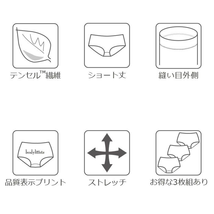 【のび～るらくらくテンセル】 裾口ピタっとずり上がらない超立体ショーツ やや浅履きショート丈