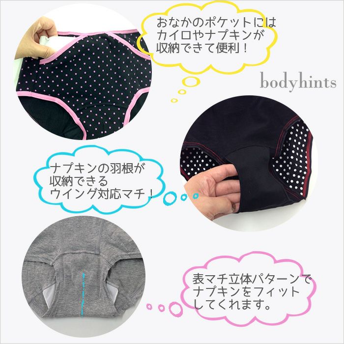 ジュニア・女児用 ウイング対応おなかポケット付星柄デザイン サニタリーショーツ（生理用パンツ）