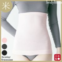 日本初！米ぬか繊維の保湿美肌・あったか腹巻