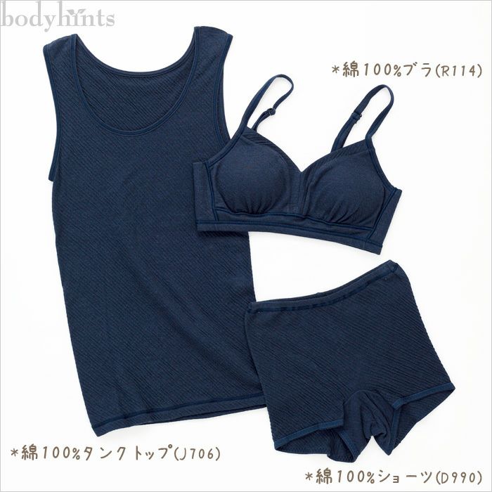 綿100% タンクトップ インナー リバーシブル 日本製 | 日々の