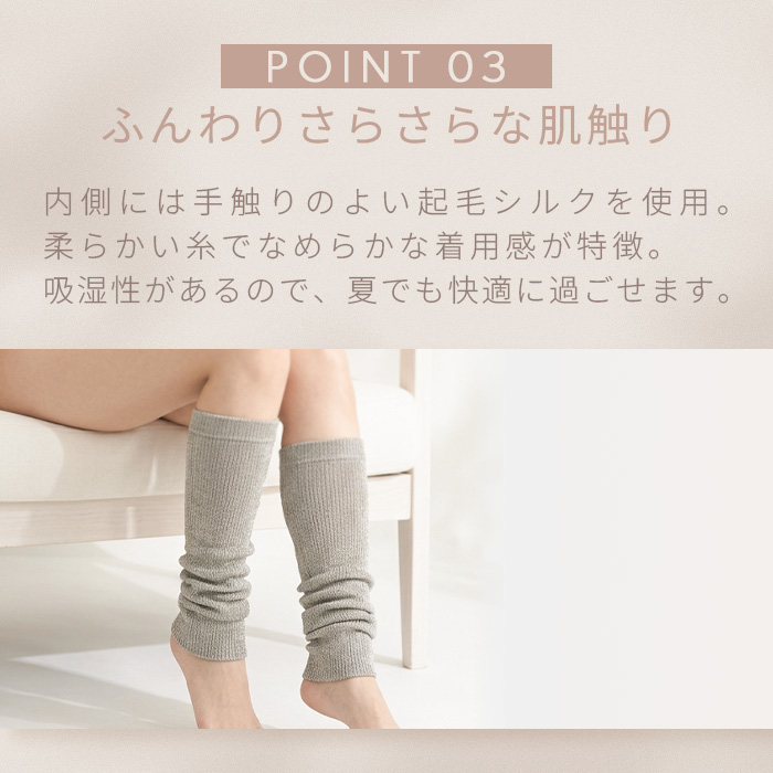 内側シルク100％表側コットン100％2重編みレッグウォーマー レギュラー丈
