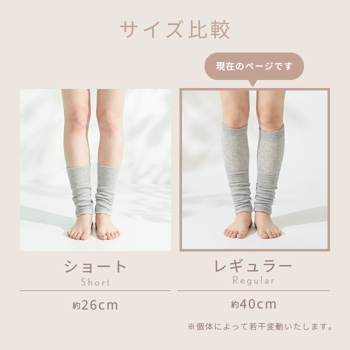 内側シルク100％表側コットン100％2重編みレッグウォーマー レギュラー丈