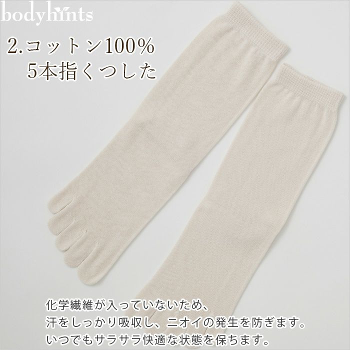 オーガニックコットンとシルクの重ねばき靴下4足セット