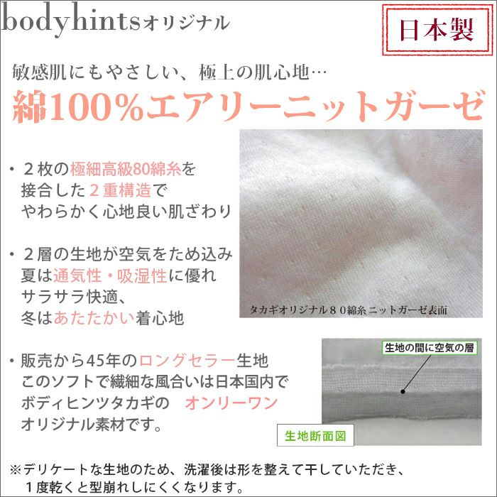 同色2枚組 日本製ロングセラー綿100％ガーゼレギュラーショーツ