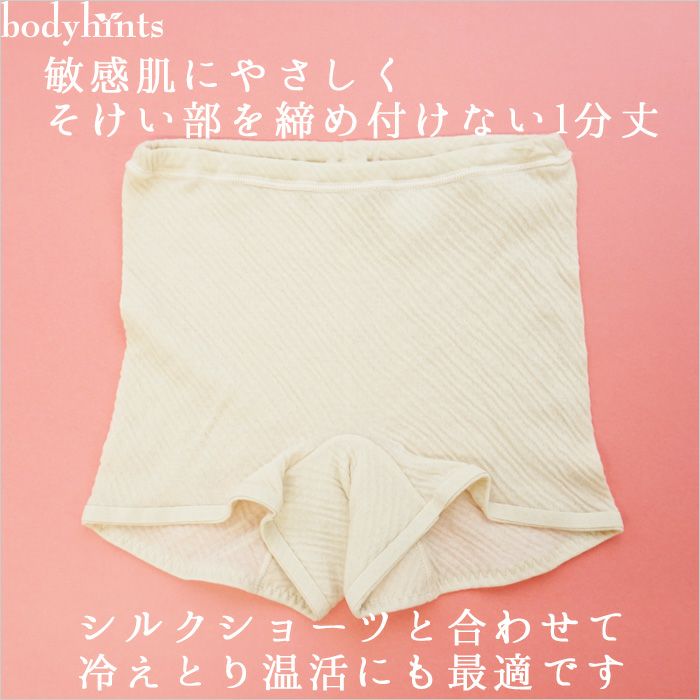 綿100 1分丈 ボクサーショーツ 日本製 日々の暮らしにやさしい下着 Bodyhints ボディヒンツ 綿100 1分丈 ボクサーショーツ 日本製 日々の暮らしにやさしい下着 Bodyhints ボディヒンツ