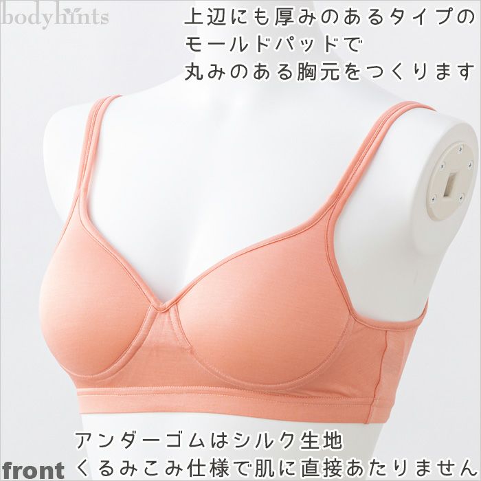 【おうちで洗えるシルク100％】 スタンダードショーツ  モールドブラ(ノンワイヤー) お得な上下セット