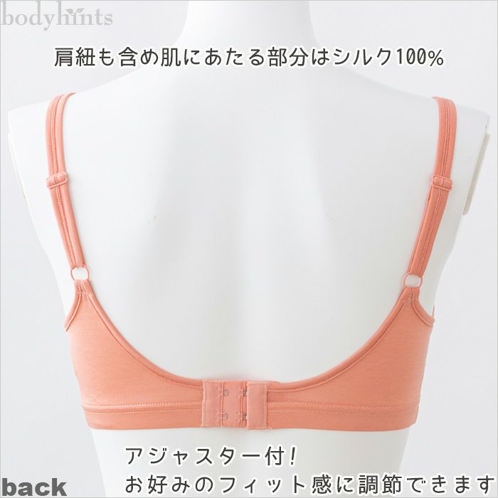 【おうちで洗えるシルク100％】 スタンダードショーツ  モールドブラ(ノンワイヤー) お得な上下セット