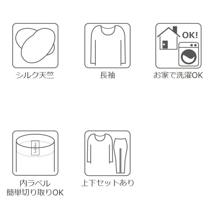 【おうちで洗えるシルク100％】 長袖インナー 襟開き狭めタイプ
