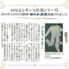 米ぬか美肌10分丈レギンス