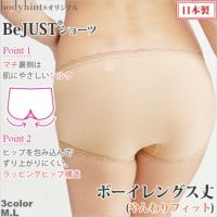 BeJUSTショーツ やんわりフィット ボーイレングス丈