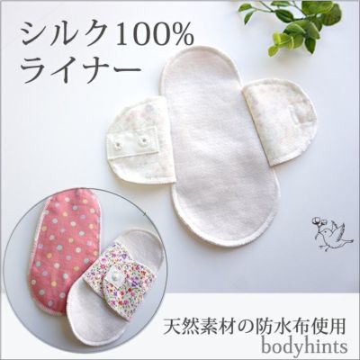 販売終了アイテム | 日々の暮らしにやさしい下着 bodyhints 販売終了アイテム | 日々の暮らしにやさしい下着 bodyhints