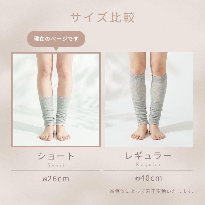 内側シルク100％表側コットン100％2重編みレッグウォーマー　ショート丈